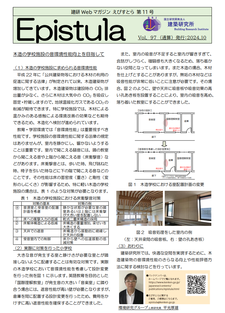 広報誌「えぴすとら」